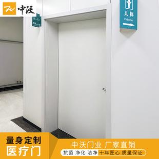 Medical Medical Clean Fire Doors Steel Engineering Medical Doors Custom Medical Fire Doors Manufacturers