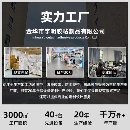 Nano tape transparent traceless acrylic double-sided tape high viscosity washable ten thousand times magic nano double-sided tape wholesale