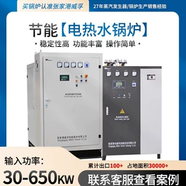 电热锅炉;燃气锅炉;蒸汽发生器