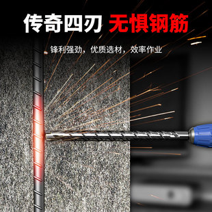 Blue Star Cross Impact Drill Bit Electric Hammer Concrete Wall Drilling Square Shank Wall Turning Bit Round Shank Extended Alloy Four-Blade Drill