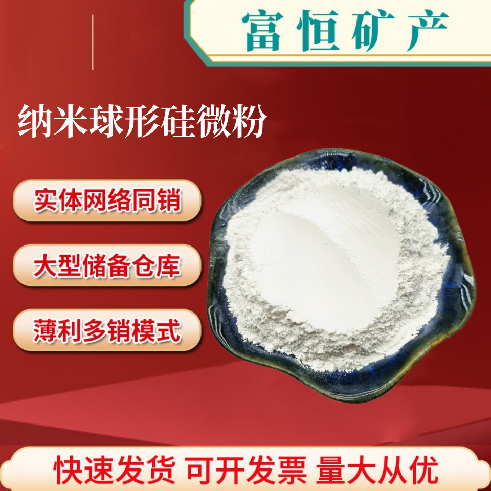 供应细熔融硅微粉 铝壳电阻用熔融石英砂 纳米球形二氧化硅硅微粉
