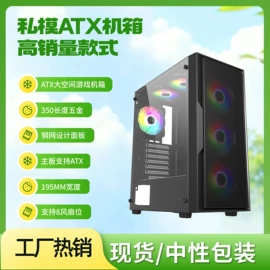 机箱;PC电源;散热器