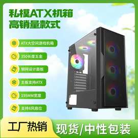 ATX玻璃侧板铁网台式机PC Gaming Case游戏机箱3.0USB电脑机箱