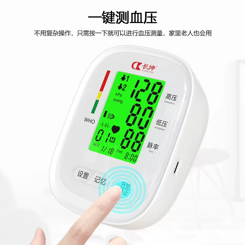 医用高精准血压器测量仪家用全自动智能上臂式电子血压计父母双人