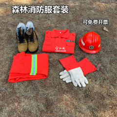 森林消防服の四つのセットは山林場の防護服を巡回しています。