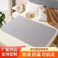 垫女学生宿舍月经垫生理期小褥子防侧漏隔尿垫床垫成人防水防漏