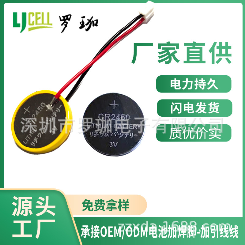 CR2430焊脚 3V纽扣 电池组-CR2477 - CR2450并联电池组