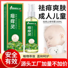 大人の子供は体をすっきりさせて水をすぼめてかゆみを止めます。