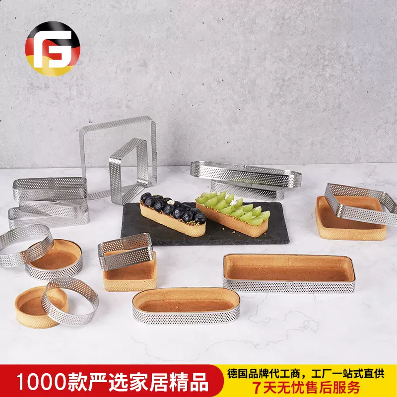 不锈钢慕斯圈 加厚冲孔蛋糕圈 法式烘焙蛋糕模具 DIY烘焙工具塔圈
