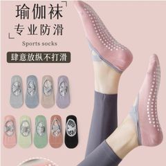 瑜伽袜子防滑专业女普拉提室内运动健身五指袜夏季薄款分趾袜