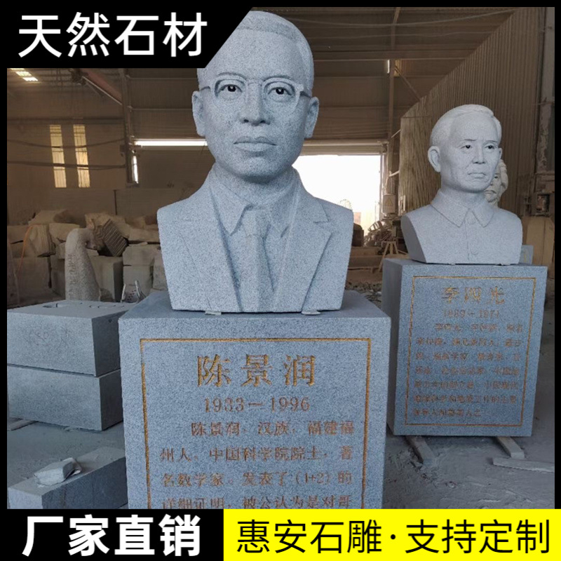 人物雕刻、雕像 (67).jpg