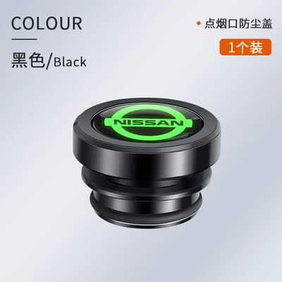 Suitable for Nissan Sylphy Teana Jinke Xiaoke Qijun Loulan Lida Cigarette lighter Dustproof Metal Waterproof Protective Cover (Siqaret yandırıcısı) - one-luminous-aluminum-alloy-dust-cover-nissan-black-1-piece