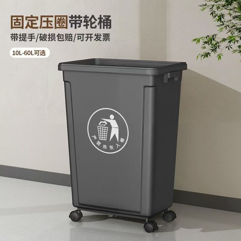 长方形压条垃圾桶家用无盖带轮大号大容量商用餐饮户外办公室宿舍|undefined