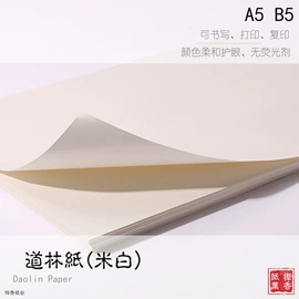 相纸;打印纸;胶版纸