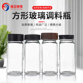 方形透明调料瓶厨房调料罐120ml多孔胡椒粉烧烤料孜然分装空瓶