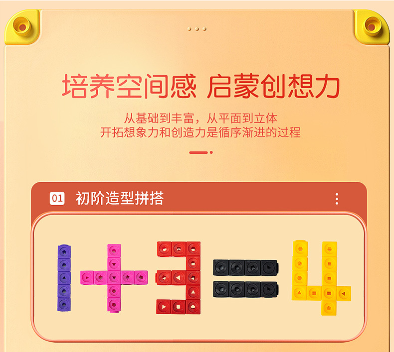 详情页组合_04
