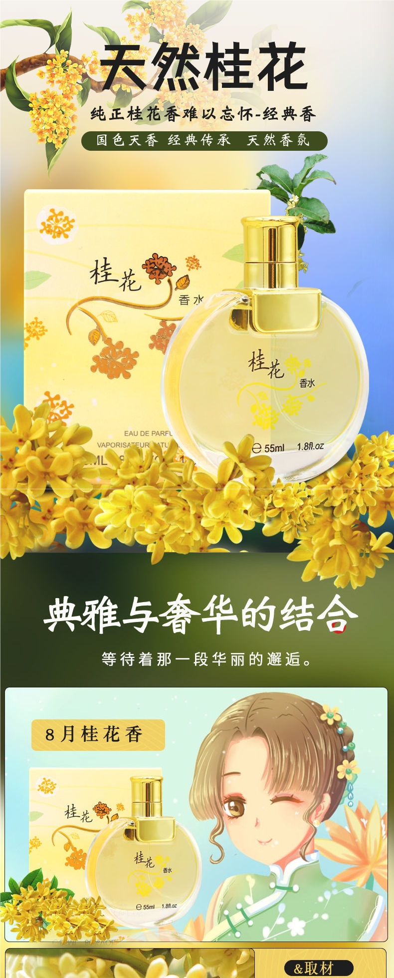 Osmanthus perfume for women, long-lasting light fragrance, suitable for rooms in spring and summer, famous brand for men and women, authentic product from the official flagship store