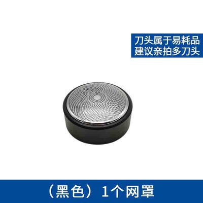 盛发X1剃须刀刀片刀网配件网罩|ms