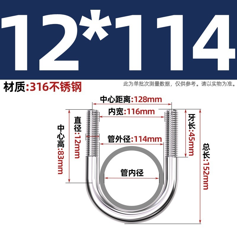 316不锈钢U形螺丝U型卡螺栓固定管卡夹箍MM6M8M10M12|undefined