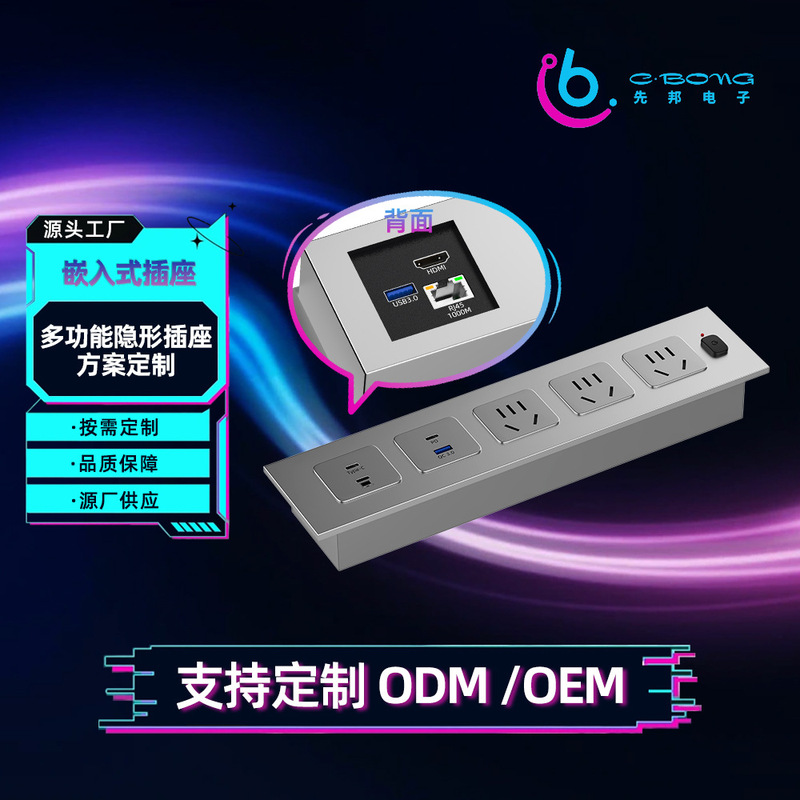 Conference Room Desktop Hub Projection Screen Charging Integrated Docking Station Conference Table Display Docking Station Solution Customization