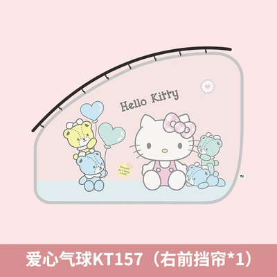 Car curtains | Heat Insulation Car Window - kt157-b-love-balloon-passenger1-smoothly-stretched-and-stable-without-falling-off