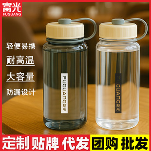 Fuguang Space Cup Large Capacity Plastic Water Cup Outdoor Tea Cup Men's Portable Water Bottle Sports Water Bottle Wholesale Customization