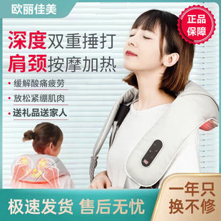 Manufacturer Wholesale Massage Shawl Household Quad-Core Hammering Electric Cervical Spine Massager Gift Hammering Shawl