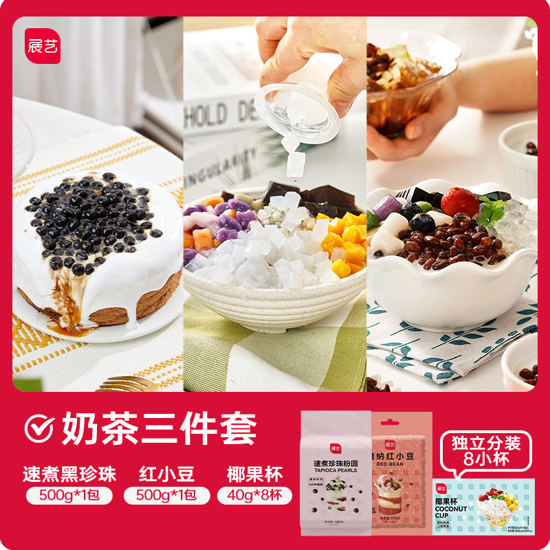 1개 - [밀크티 3종세트] 즉석조리 진주 500g + 꿀콩 500g + 코코넛 8컵