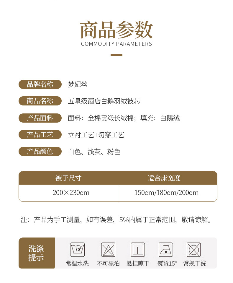 羽绒被芯2_11.jpg