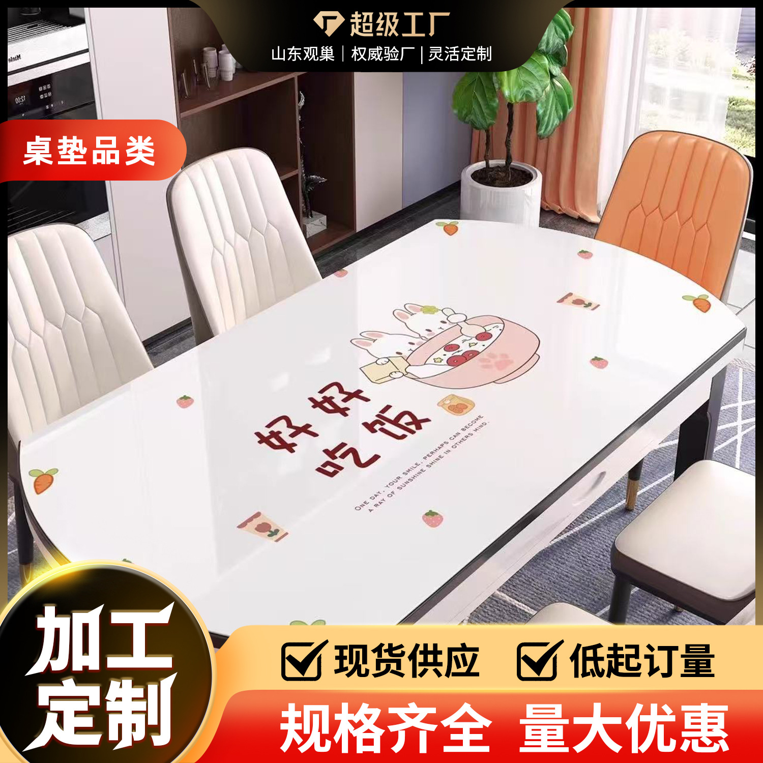 椭圆形餐桌垫免洗防水防油防烫轻奢高级感PVC软玻璃新款椭圆桌垫