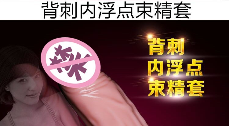 Dragon Spike Textured TPE Sleeve Condom with Spiked Stimulation Points — detail image 1