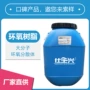 防护底面环氧防腐底漆
