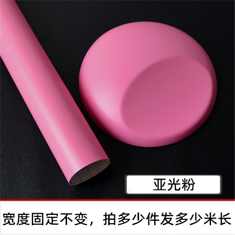 亚光粉30厘米*2米