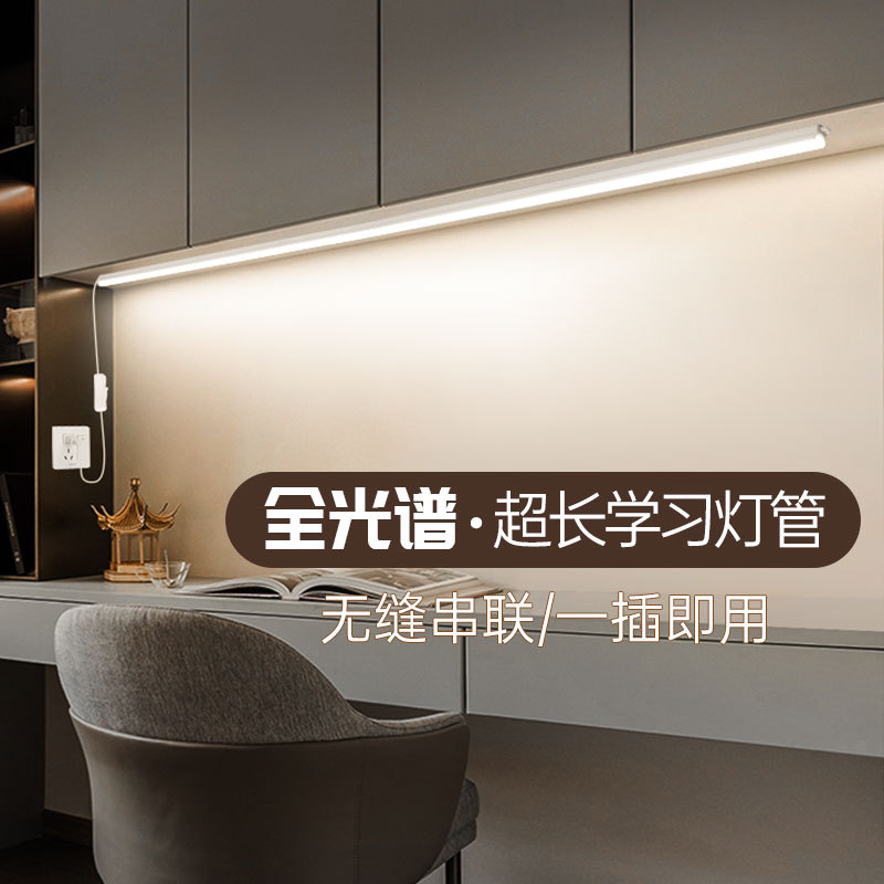 Lámpara de escritorio de protección ocular de espectro completo, escritorio extra largo, aprendizaje especial, absorción magnética autoadhesiva integrada, tubo de lámpara larga sin instalación