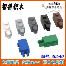 ��50g��MOC 30540 С������ľ�й�������� 1x2������������ש