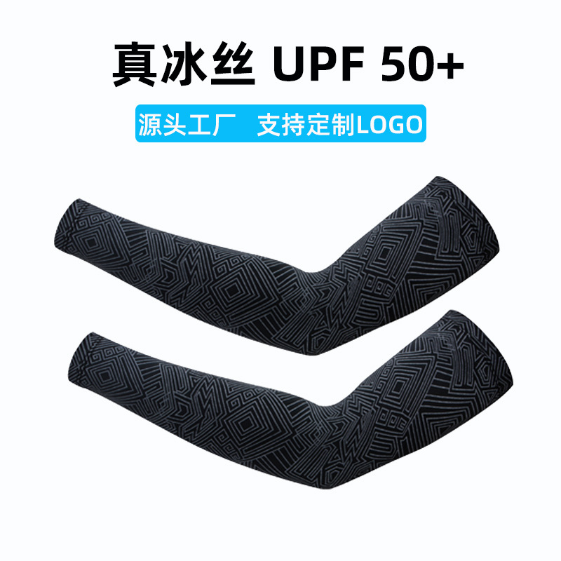 Outdoor Sun Protection Ice Sleeves Custom Sports Arm Guards for Fishing, Summer Cycling Ice Silk Sleeves for Women, Uv Protection and Breathable