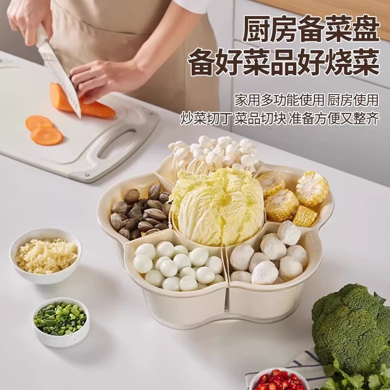 火锅菜盘配菜盘可旋转家用蔬菜篮置物架家庭多功能拼盘分格盘子|undefined