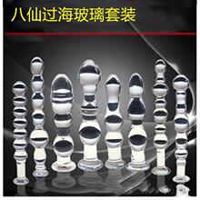 玻璃阳具 肛塞肛门塞性用品女性成人用品女性自慰器女用器具