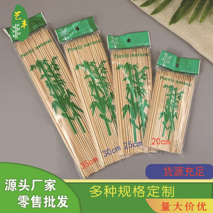 Wholesale disposable barbecue bamboo stick 3.0mm x 30cm string stick outdoor barbecue bamboo stick factory direct wholesale