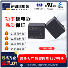 工厂供应jqc-3ff小型电磁继电器24V一组5脚转换型直流直插式