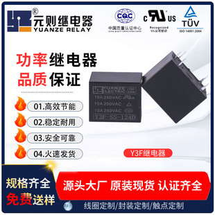 Long-term supply of DC 24V relay HF3FF small power relay home appliances general relay 10a