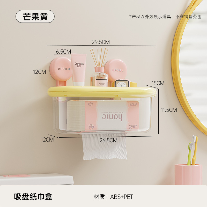 吸盤ティッシュボックスパンチフリー壁掛けバスルームトイレットペーパーボックスバスルームフェイスタオルトップ層収納ボックスプラスチック|undefined