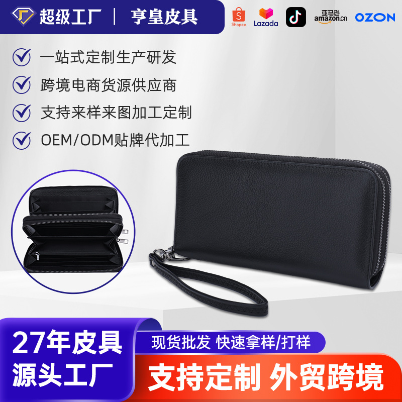 New Foreign Trade Men's Multifunctional Long Wallet, Genuine Leather Wallet, Top Layer Cowhide, Pure Cowhide, Zipper, Cross-Border