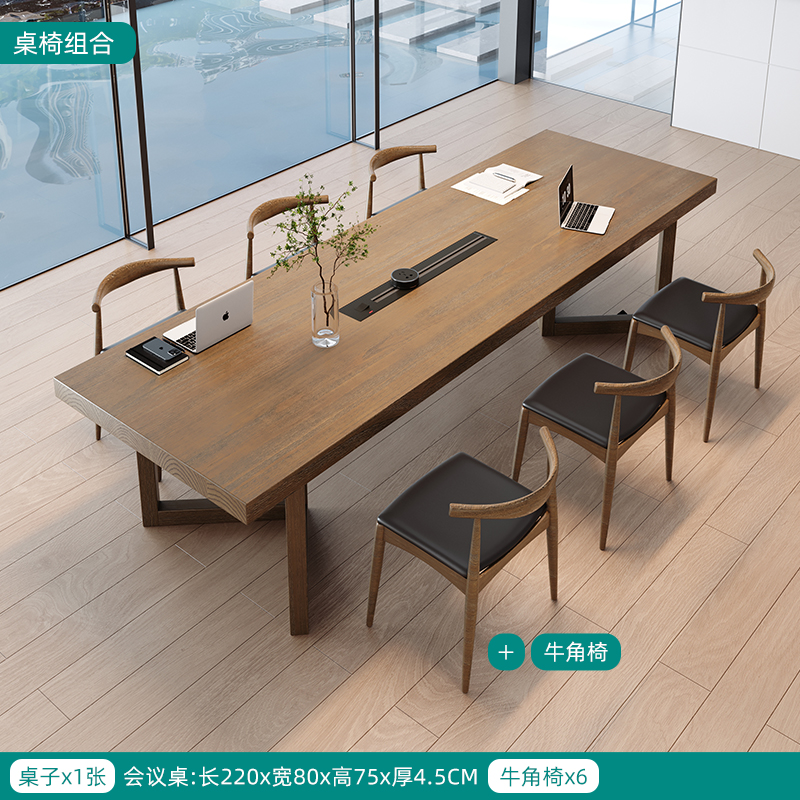 [테이블 1개, 의자 6개] 2.2m 회의 테이블 + 혼 체어*6