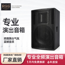 玛田款15寸全频音响二分频露营婚庆小型舞台户外防水木制专业音箱