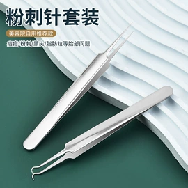 指甲剪/钳/刀;其他美妆工具;粉刺针黑头夹