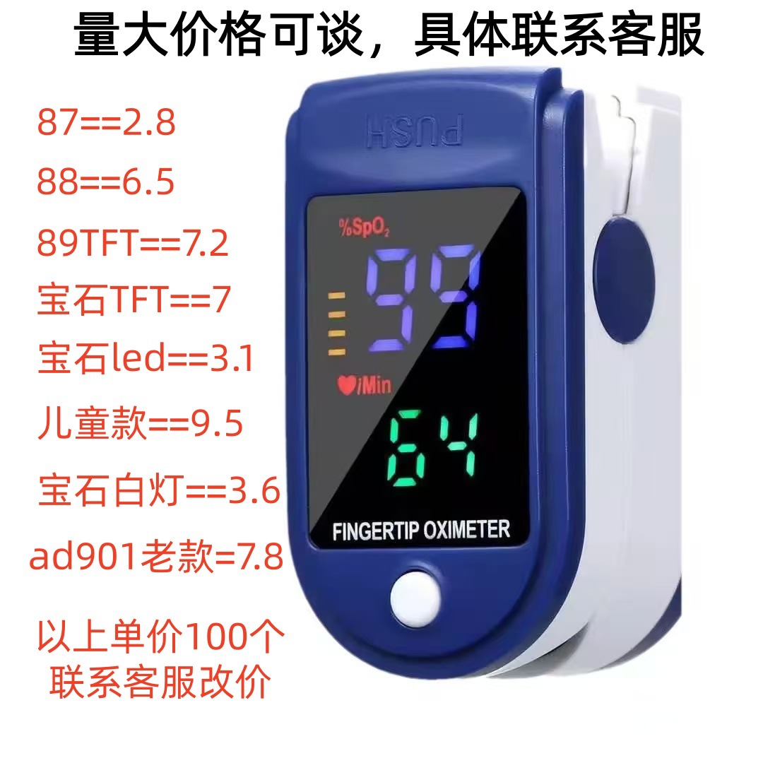 LK87 LK88 LK89 指夹式脉搏血氧仪TFT血氧饱和度检测仪心率监测
