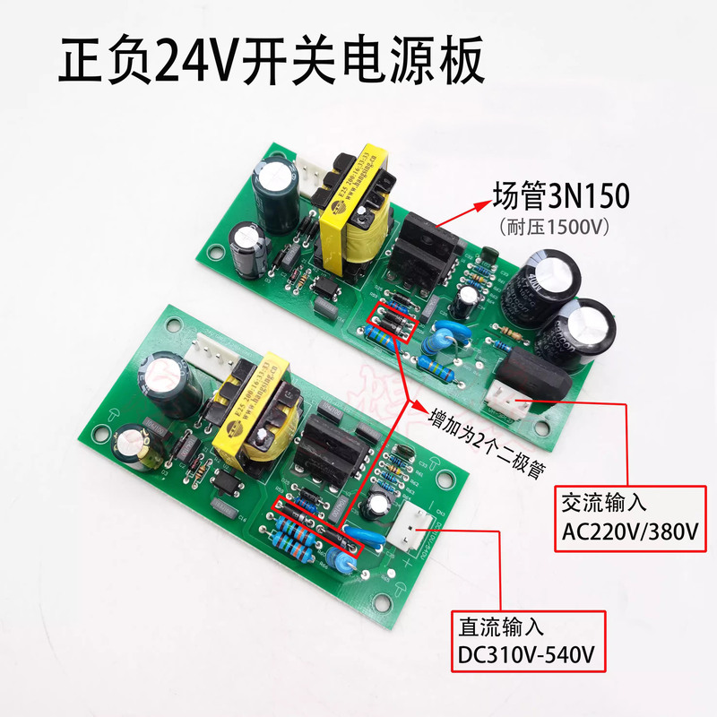Dual Voltage Welding Machine Switching Power Supply Board Output Positive and Negative 24V Auxiliary Power Board Inverter Welding Machine Auxiliary Power External Board