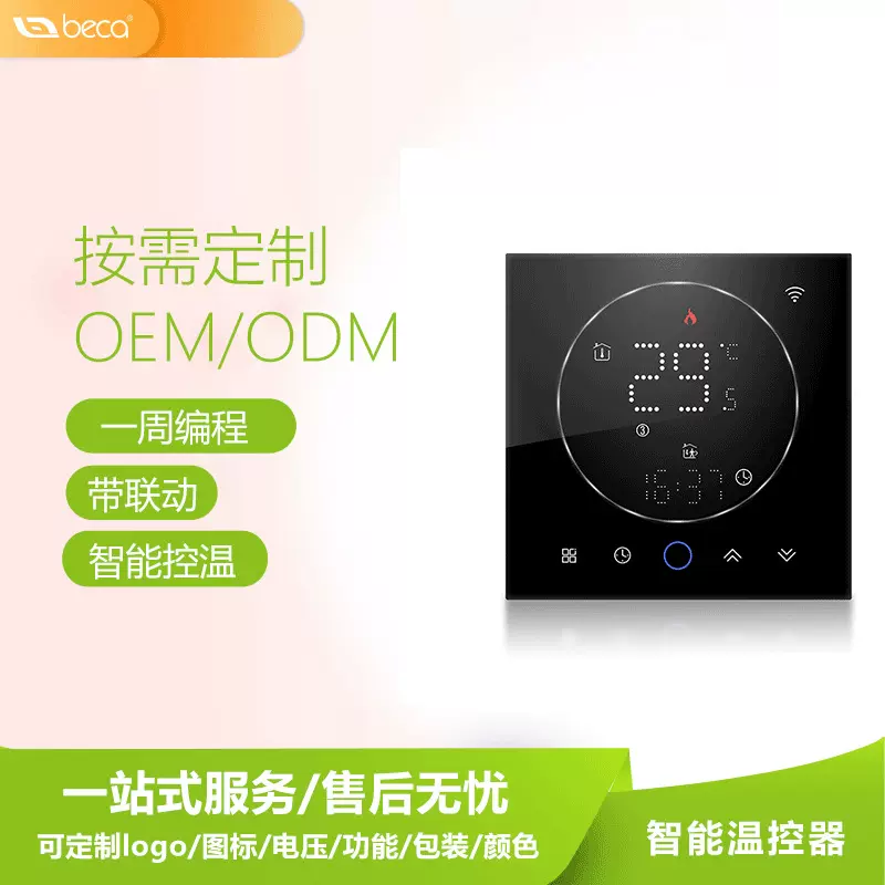 触摸屏地暖温控器智能温控面板可编程室内加热石墨烯壁挂炉恒温器