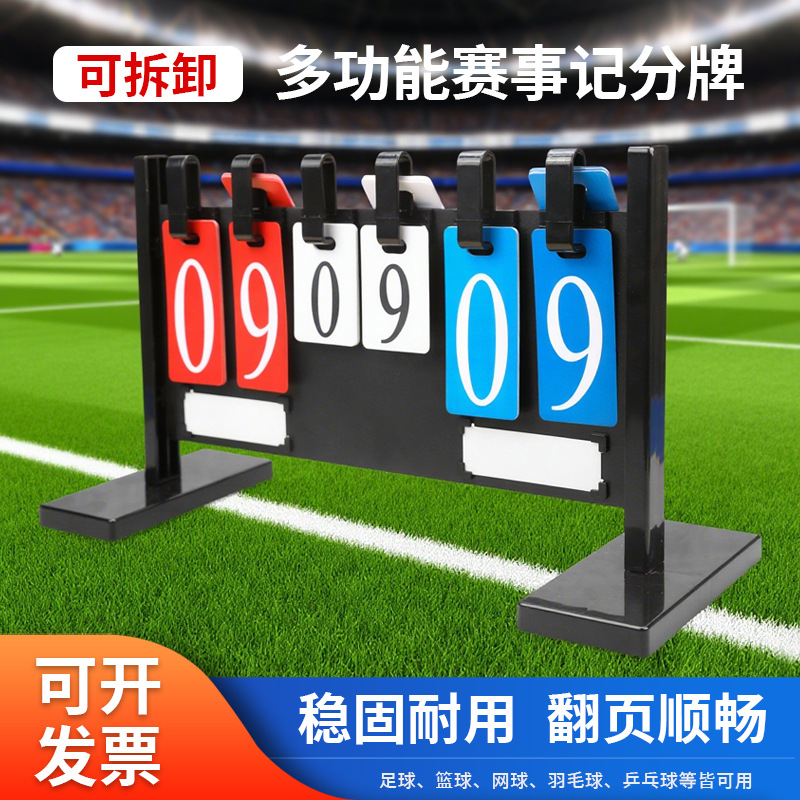 Multifunctional Vertical Detachable Scoreboard for Competition Activities, Newly Upgraded with Four-Digit and Six-Digit Rain-Proof and Thickened Design